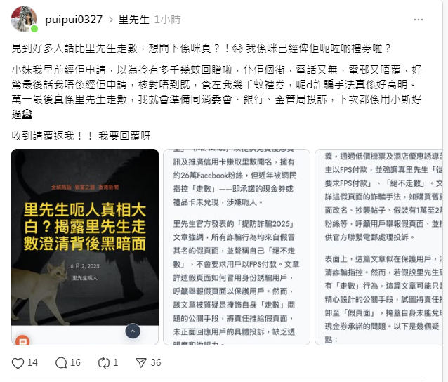 受害者聊天記錄